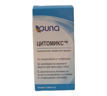 ЦИТОМИКС гранули 2 туби х 4гр